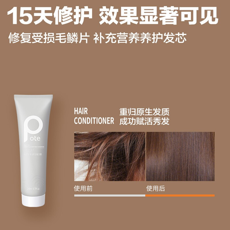 澳洲堅果油秀發(fā)賦活素 260ml深度補(bǔ)水滋潤護(hù)發(fā)新體驗