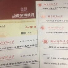 山西碩博教育咨詢公司 專業(yè)教育咨詢服務(wù)，助力學(xué)業(yè)與職業(yè)發(fā)展
