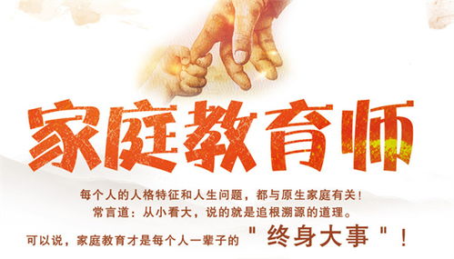 家庭教育咨詢指導(dǎo)師證考取全攻略 報(bào)名條件、流程與備考指南